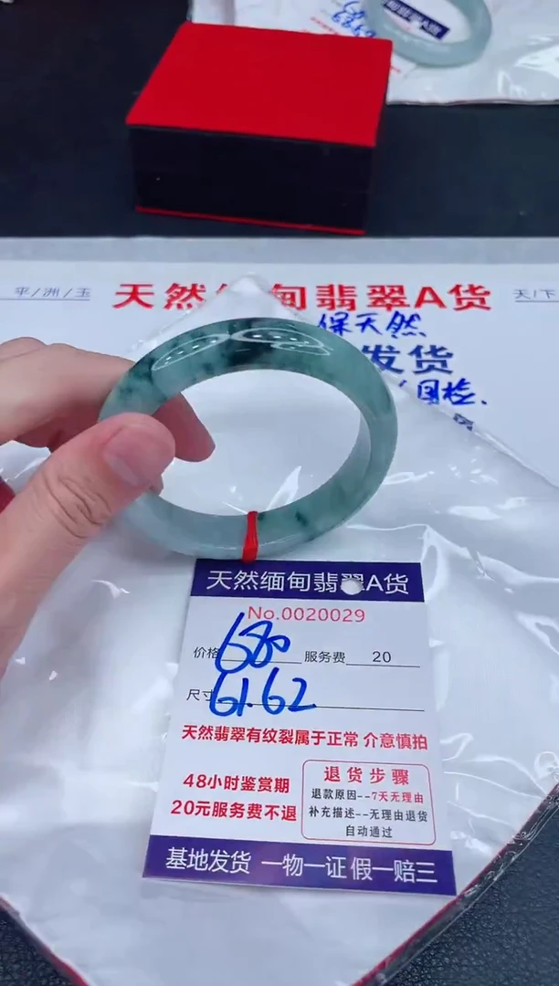未镶嵌手镯翡翠680.00