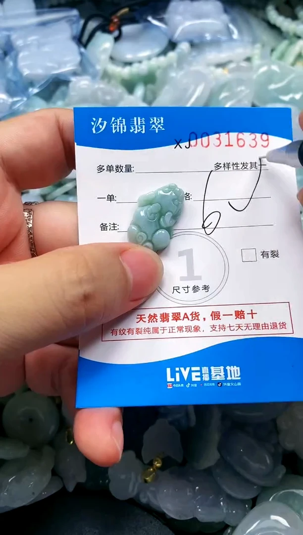 颈饰未镶嵌翡翠闪购商品0031639