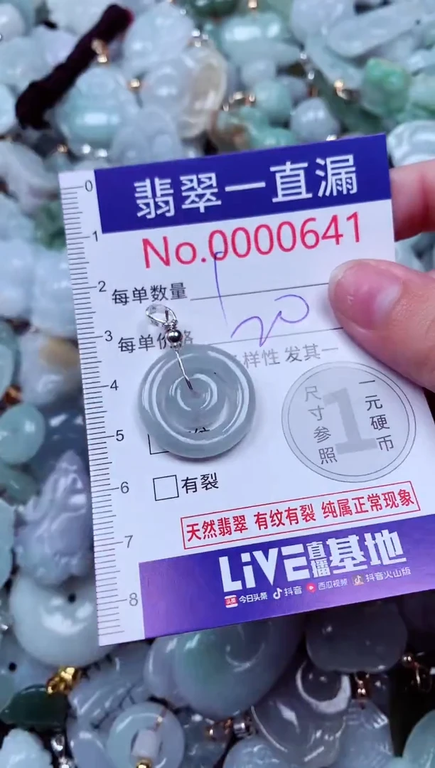 吊坠(不含链)未镶嵌翡翠641