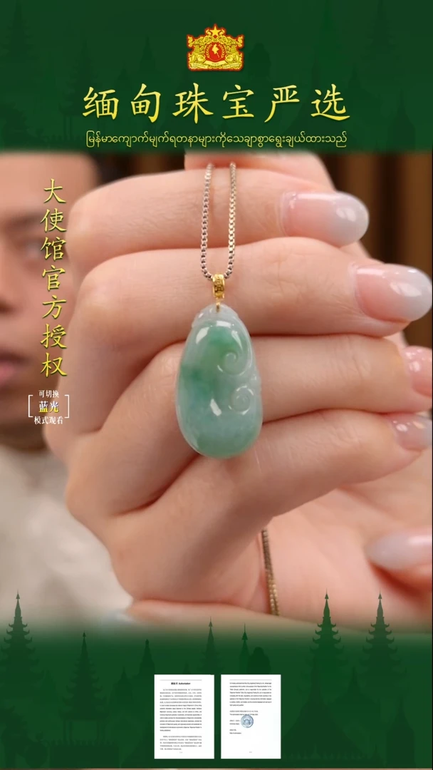 吊坠(不含链)18K金镶嵌翡翠 缅甸珠宝严选XJ