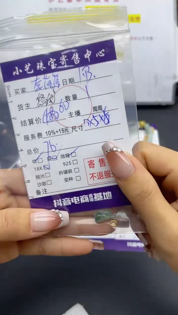 【闪购商品】翡翠耳饰18K金镶嵌吊坠