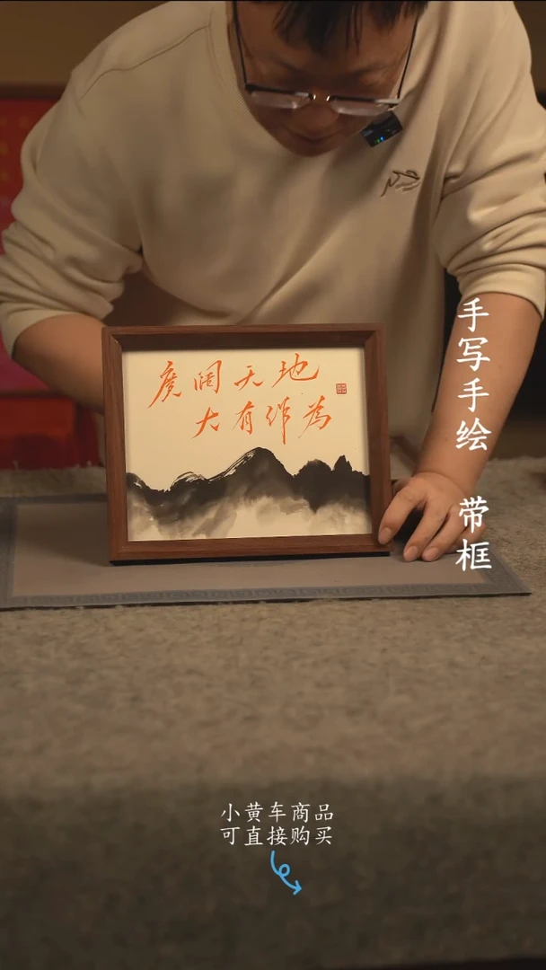 【闪购商品】书法10寸 国潮书法摆件 编号天地