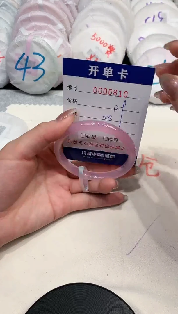 【闪购商品】玛瑙/玉髓手镯未镶嵌810
