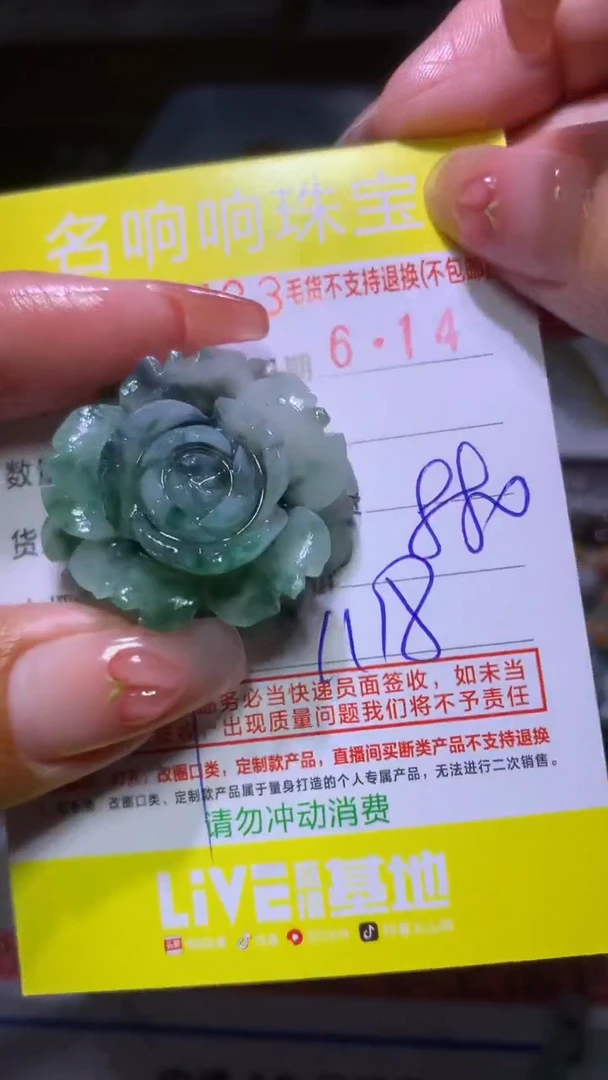 定制翡翠未镶嵌卡***莉MXX003694