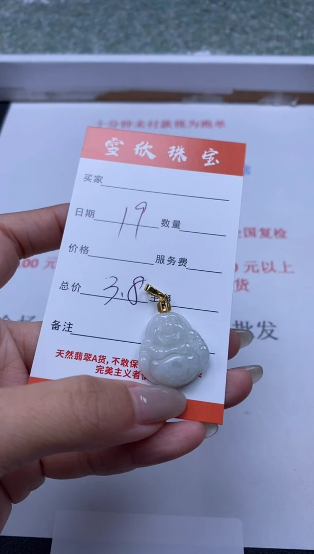 【闪购商品】翡翠颈饰未镶嵌雪欣散珠定制diy