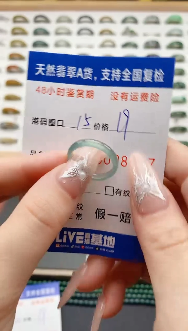 翡翠戒圈未镶嵌天然A货翡翠戒圈