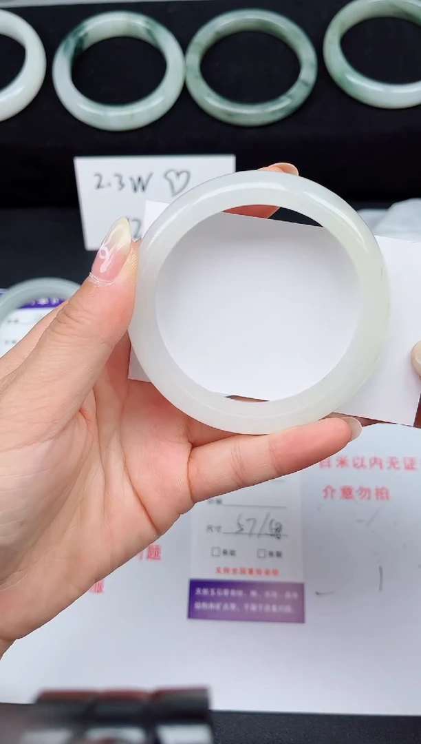 石英质玉手镯未镶嵌443-57/58