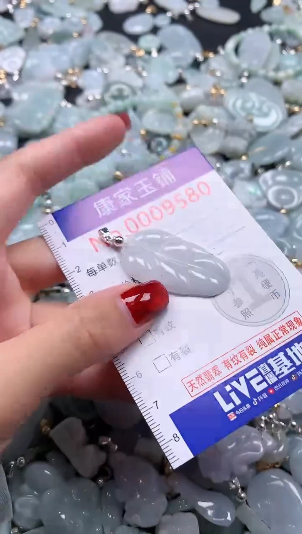 翡翠未镶嵌吊坠(不含链)9580