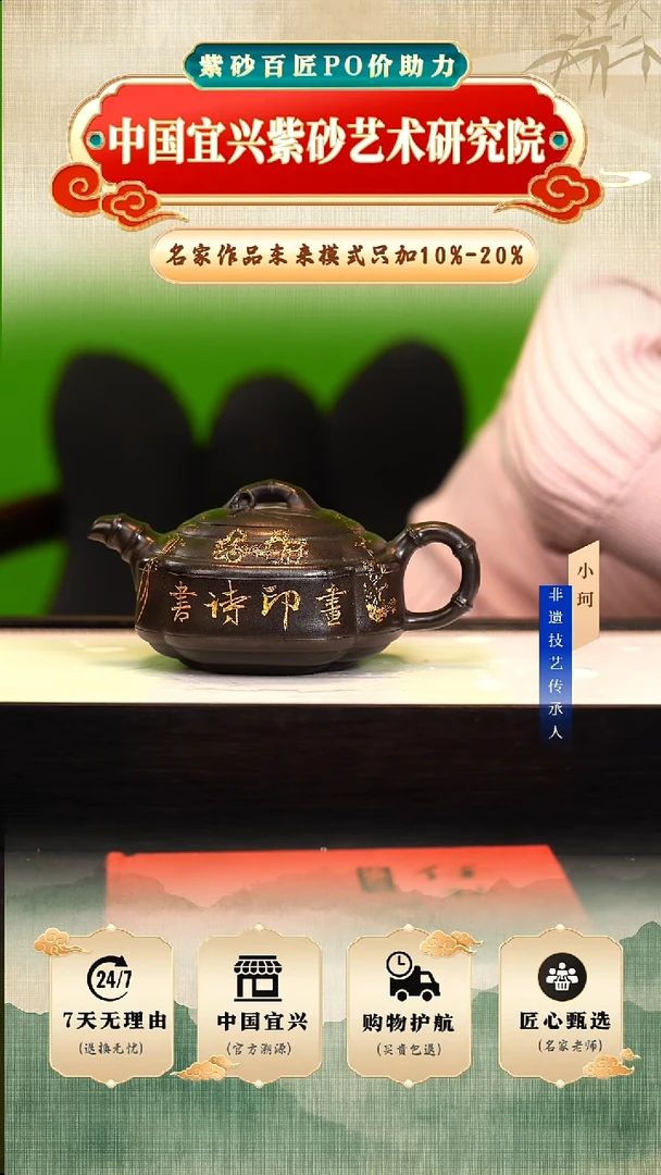 茶壶紫砂陶茶文化任秋兴   高黑料280cc左右