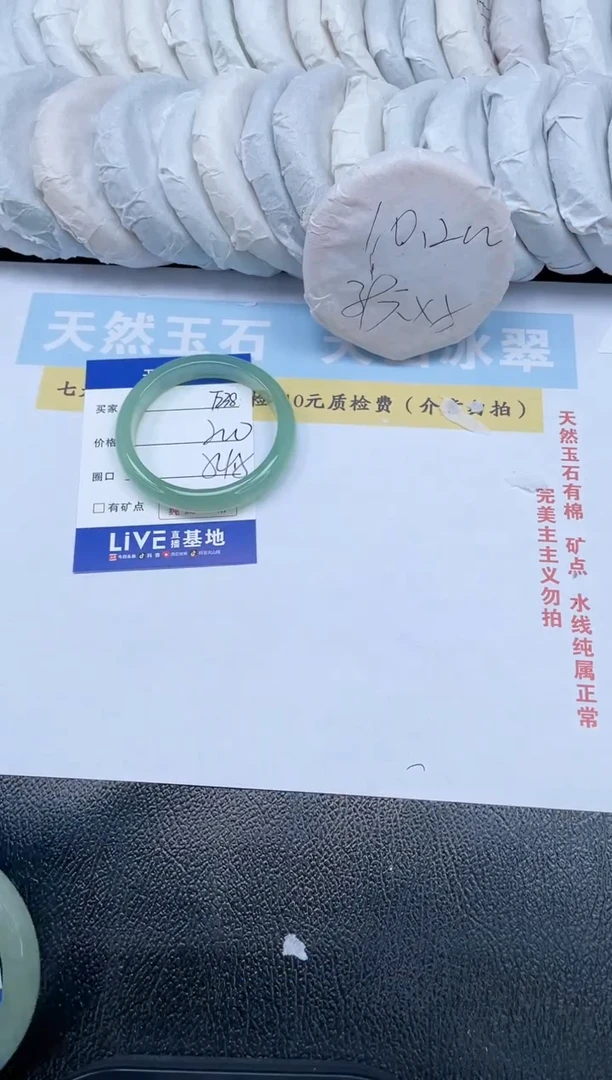 【闪购商品】石英质玉手镯未镶嵌T238-54.5