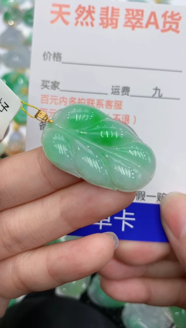 【闪购商品】翡翠颈饰18K金镶嵌  1111111111111