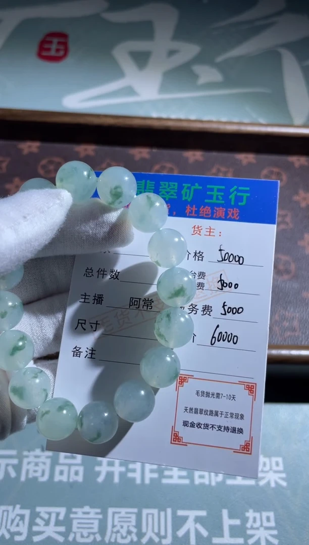未镶嵌定制翡翠W****车-毛货-不退不换