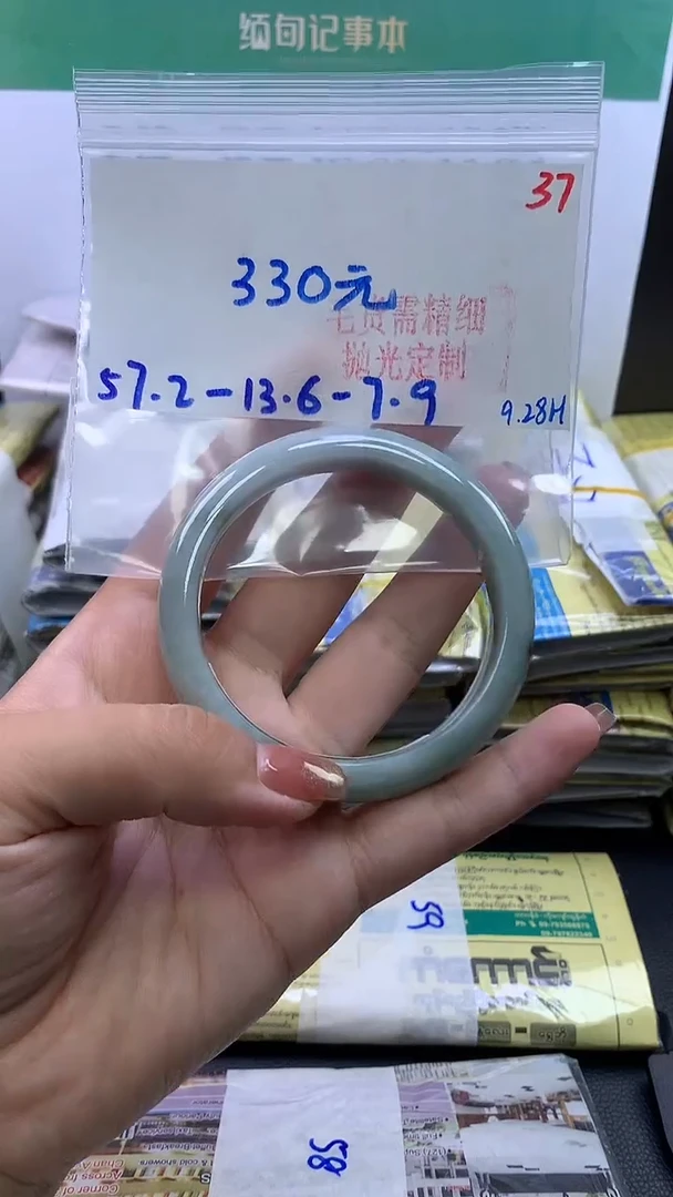 未镶嵌定制翡翠毛货需精细抛光+37手镯+330元
