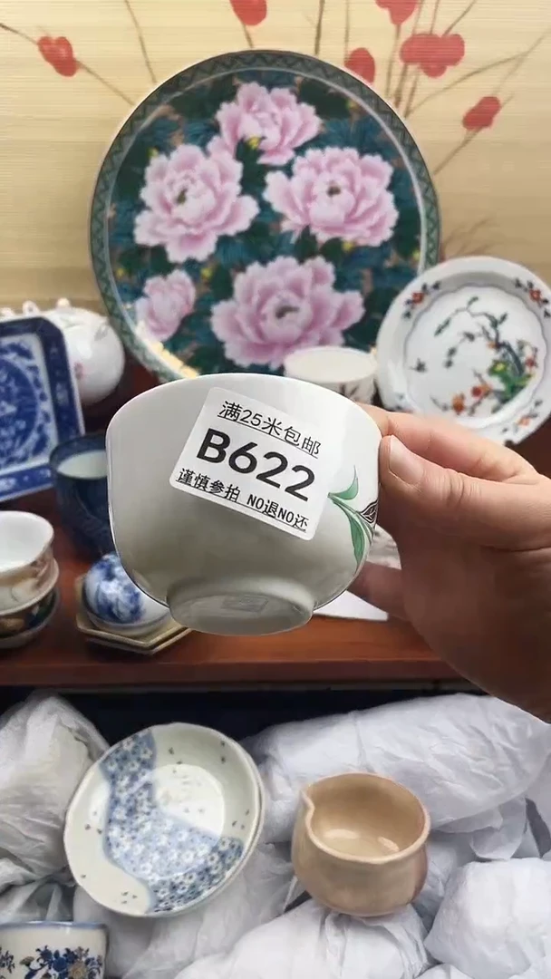 【闪购商品】622==============