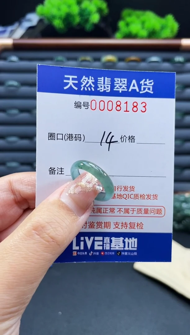 未镶嵌戒指翡翠戒圈