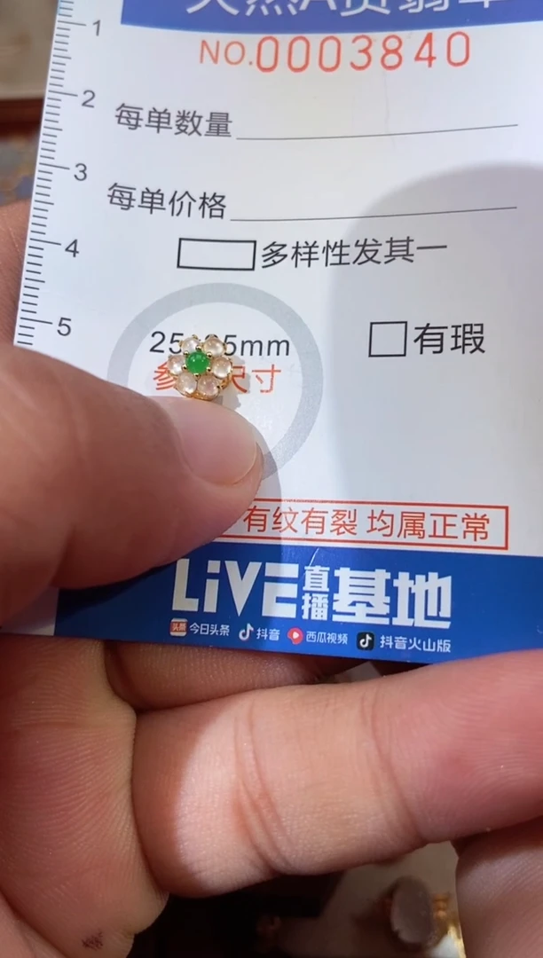 翡翠18K金镶嵌吊坠(不含链)111111