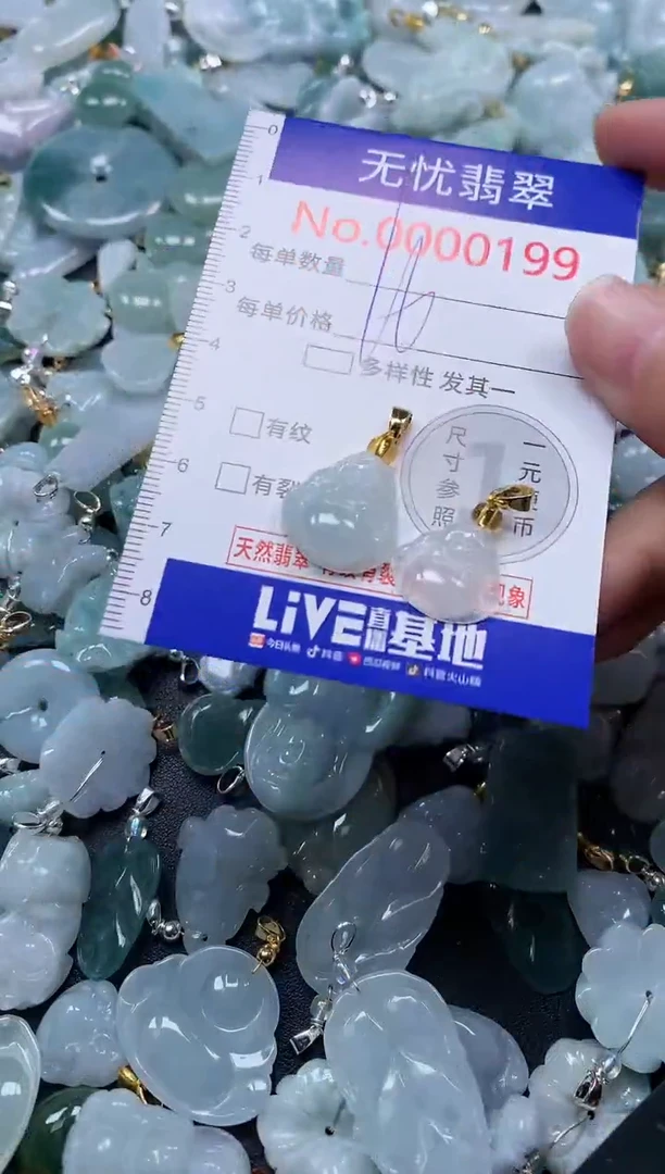 颈饰未镶嵌翡翠199