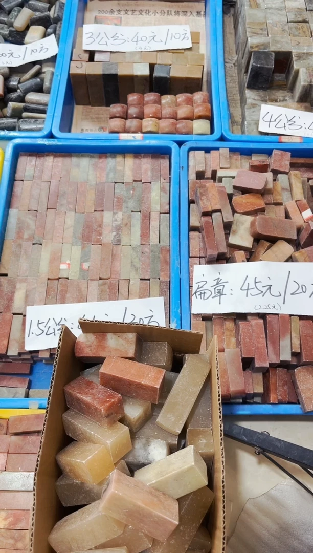 寿山石印石黒*丹76方