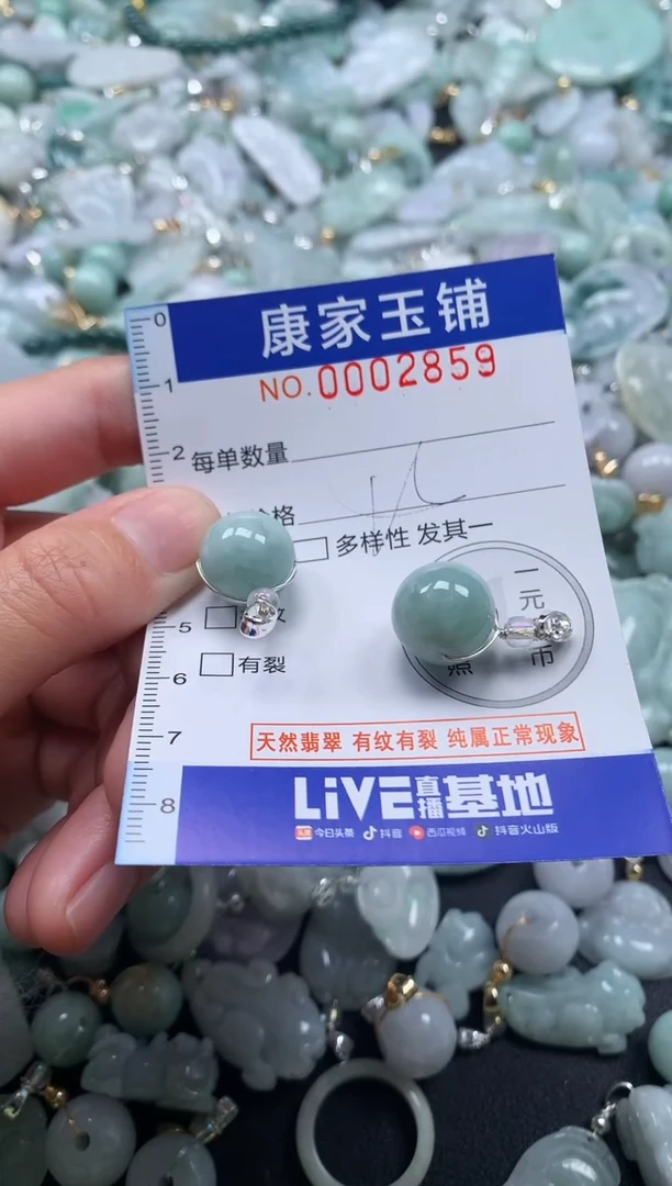 颈饰未镶嵌翡翠2859