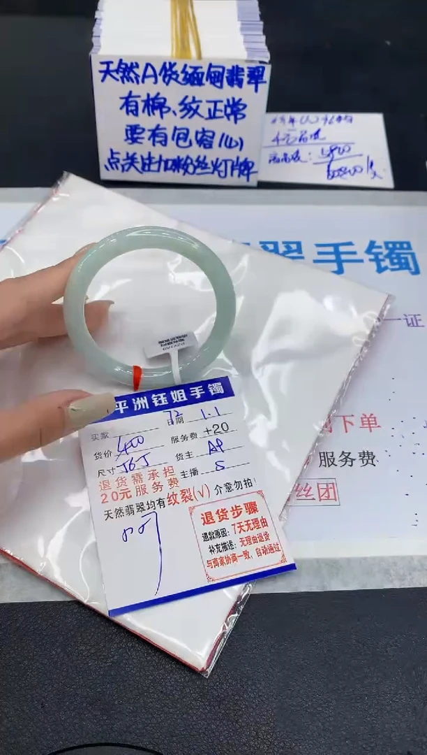 未镶嵌手镯翡翠1