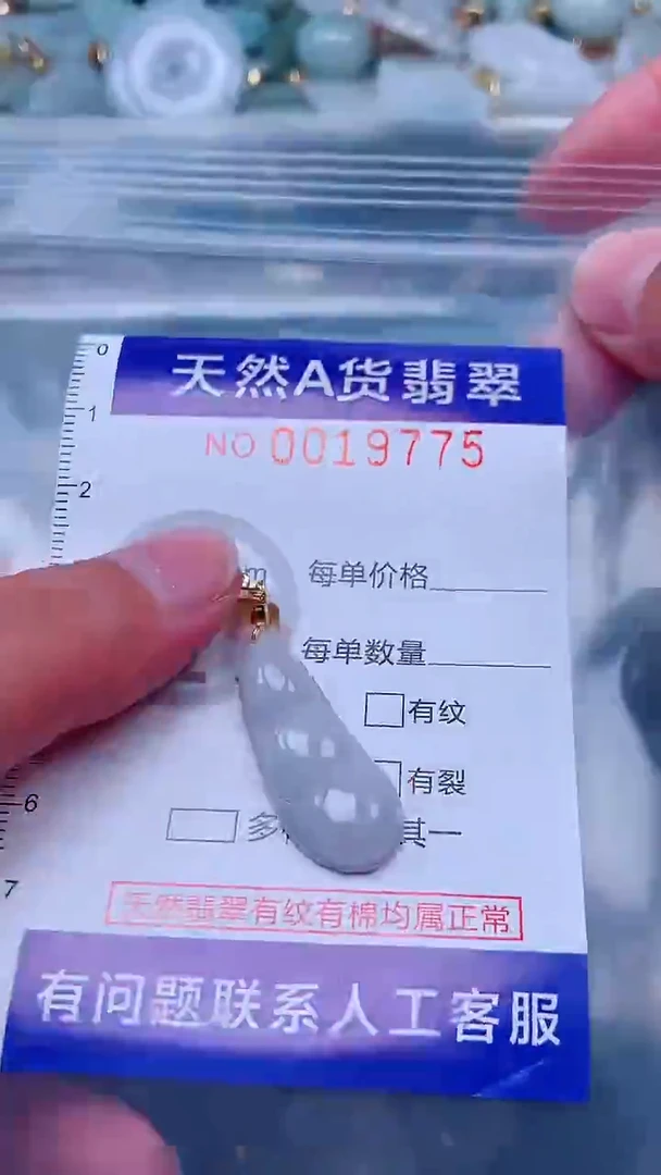吊坠(不含链)未镶嵌翡翠1