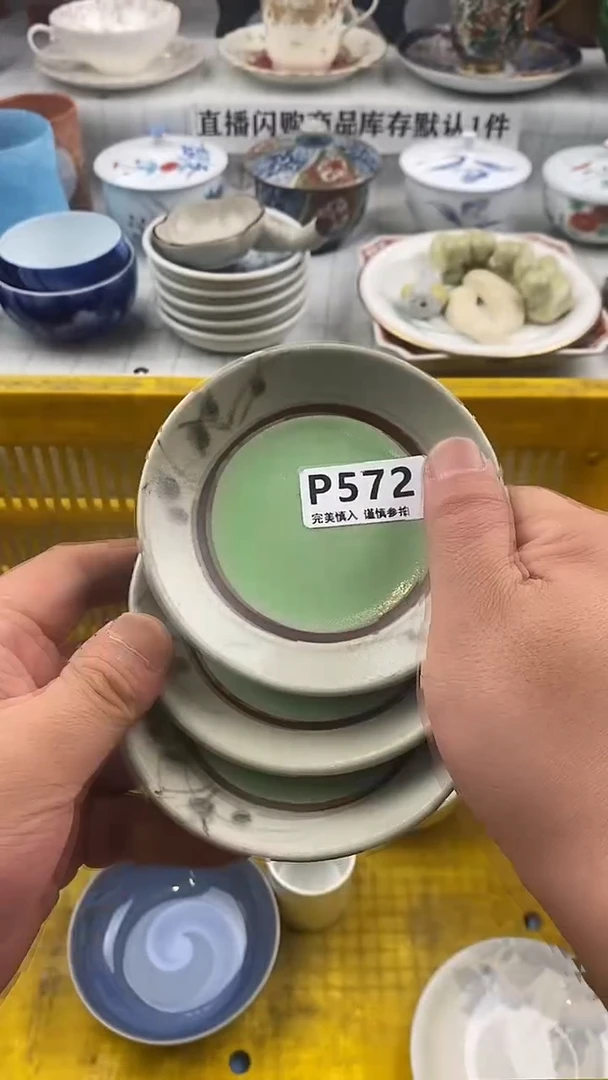 瓷片巨*霸     572