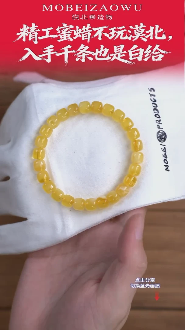 手串琥珀未镶嵌M 8mm无标老型单圈