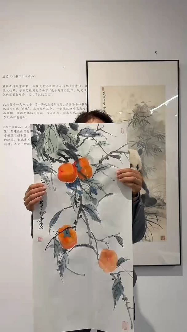 纸本1炳山艺术--王老师作品 定2