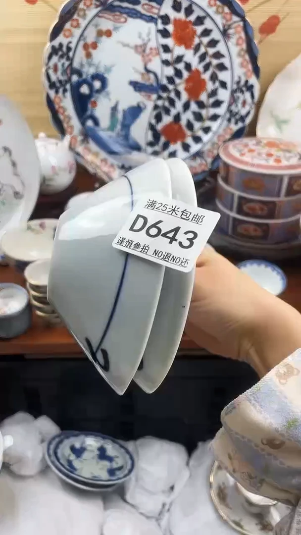 【闪购商品】d643==============