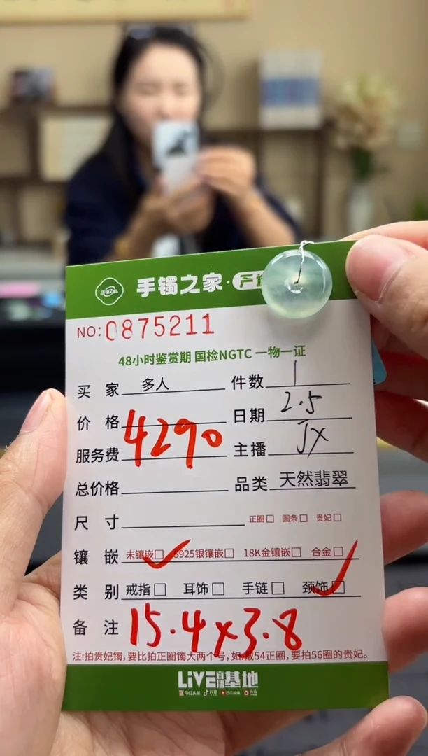 【闪购商品】翡翠颈饰未镶嵌多人