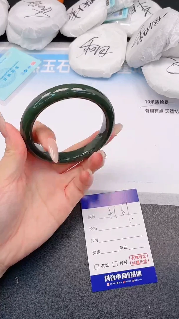 未镶嵌手镯和田玉H61+60