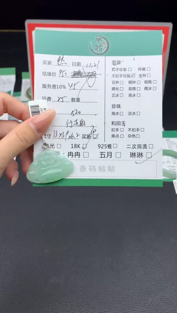 颈饰18K金镶嵌翡翠然*挂件