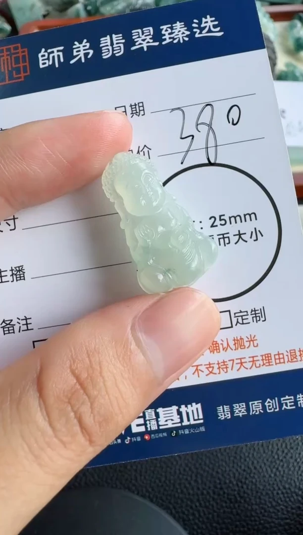 未镶嵌定制翡翠宝宝佛
