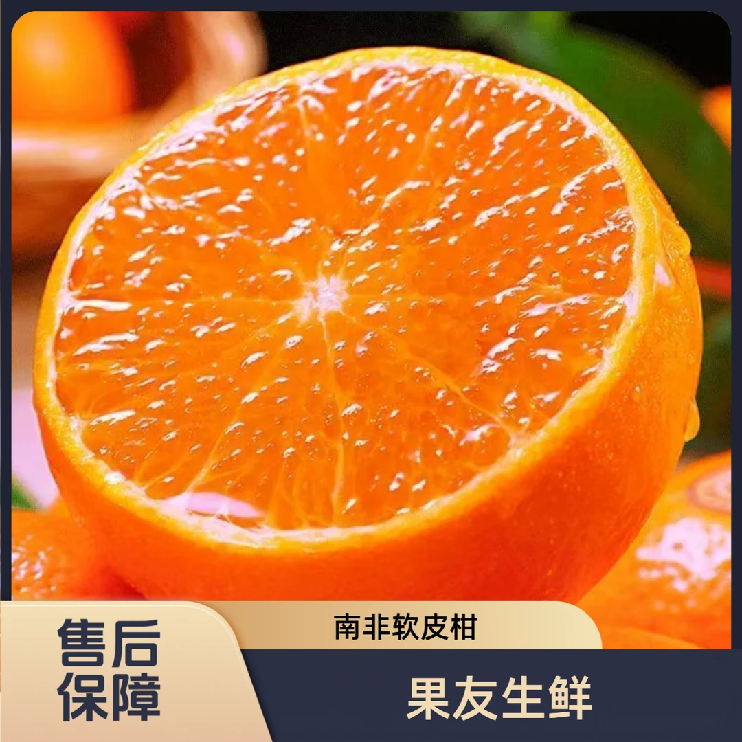【进口2PH软皮柑】新鲜甜蜜 净果3斤/1份 太原晋中吕梁忻州购买