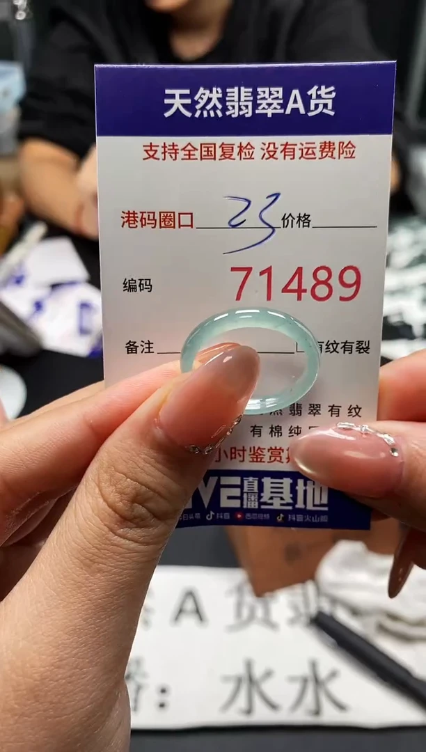 未镶嵌戒指翡翠天然A货翡翠1489