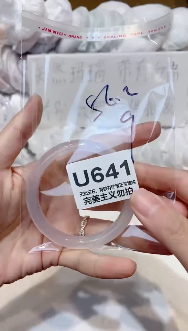 手镯玛瑙/玉髓未镶嵌56