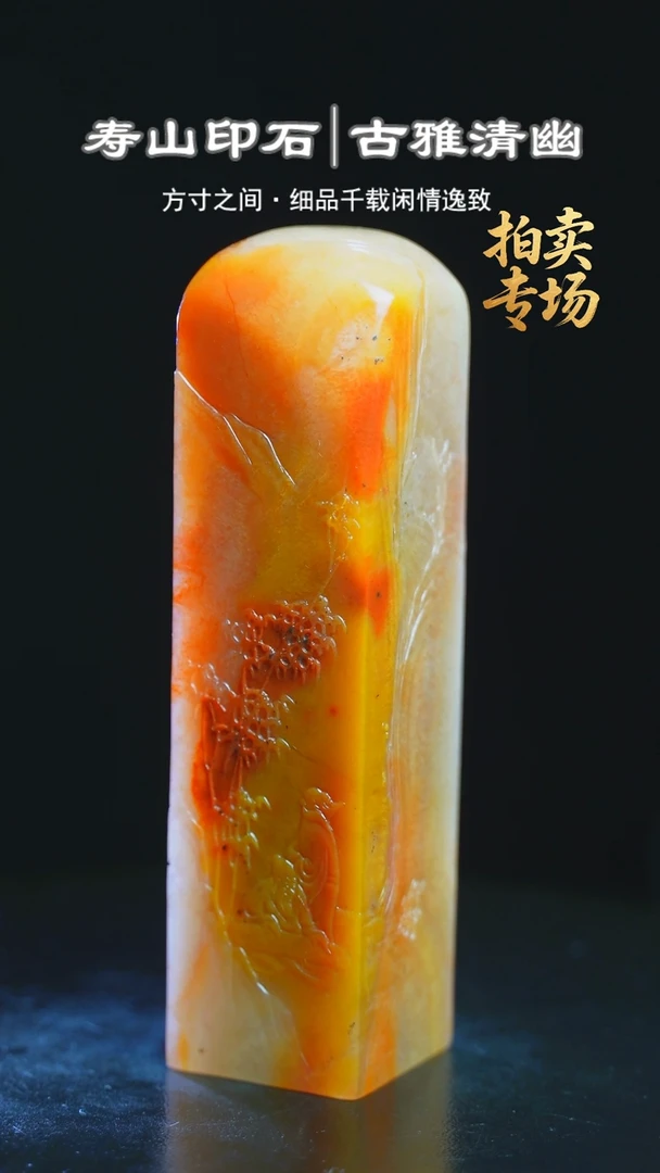 寿山石印石燕**居25825832585282