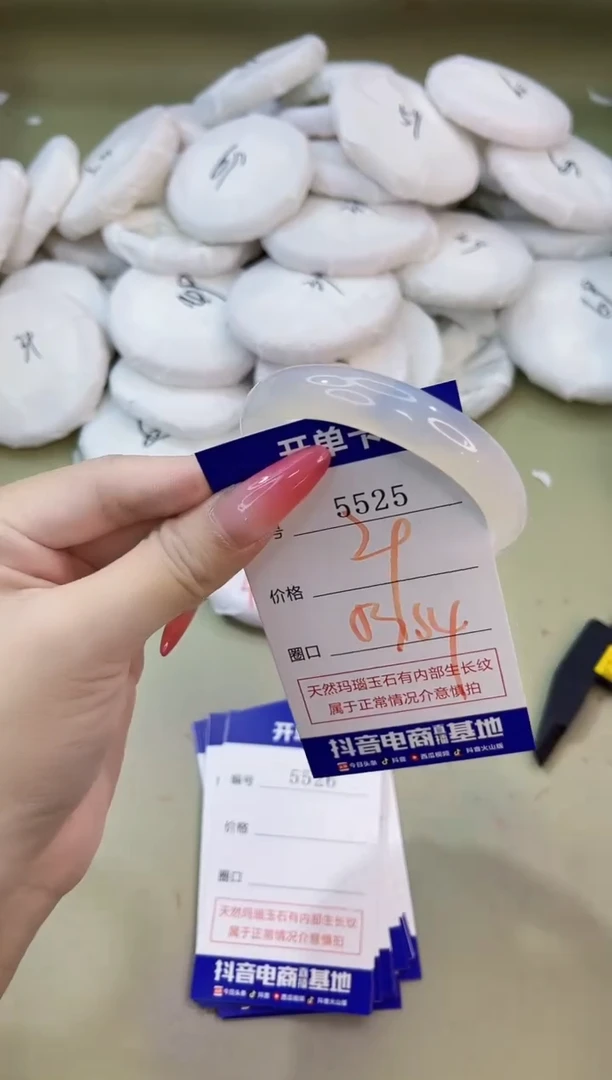 手镯玛瑙/玉髓未镶嵌5525