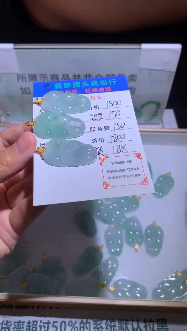 定制翡翠18K金镶嵌-毛货-不退不换-多样性-发其一