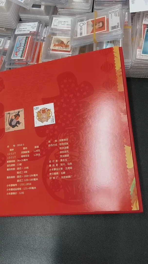 【闪购商品】火候启岁邮票邮册213213