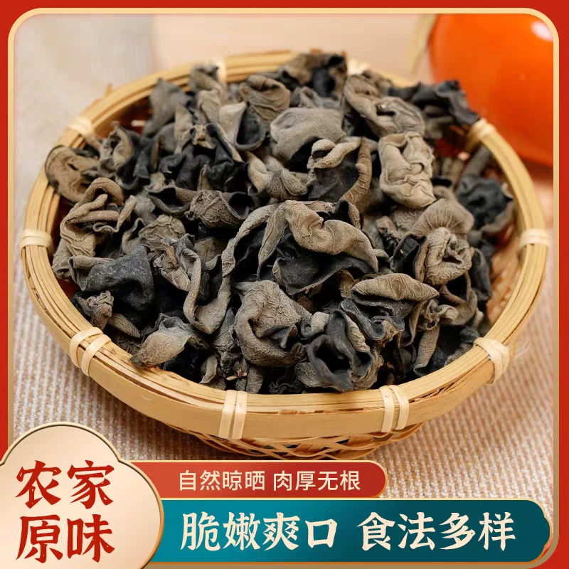 木耳正宗东北黑木耳干货头茬新货无根干净无沙纯天然特产娜小妹东
