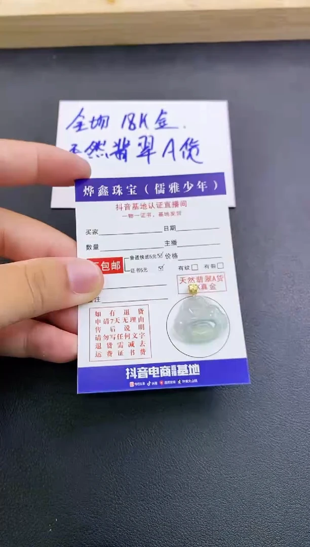 颈饰18K金镶嵌翡翠天然翡翠A货赠皮绳