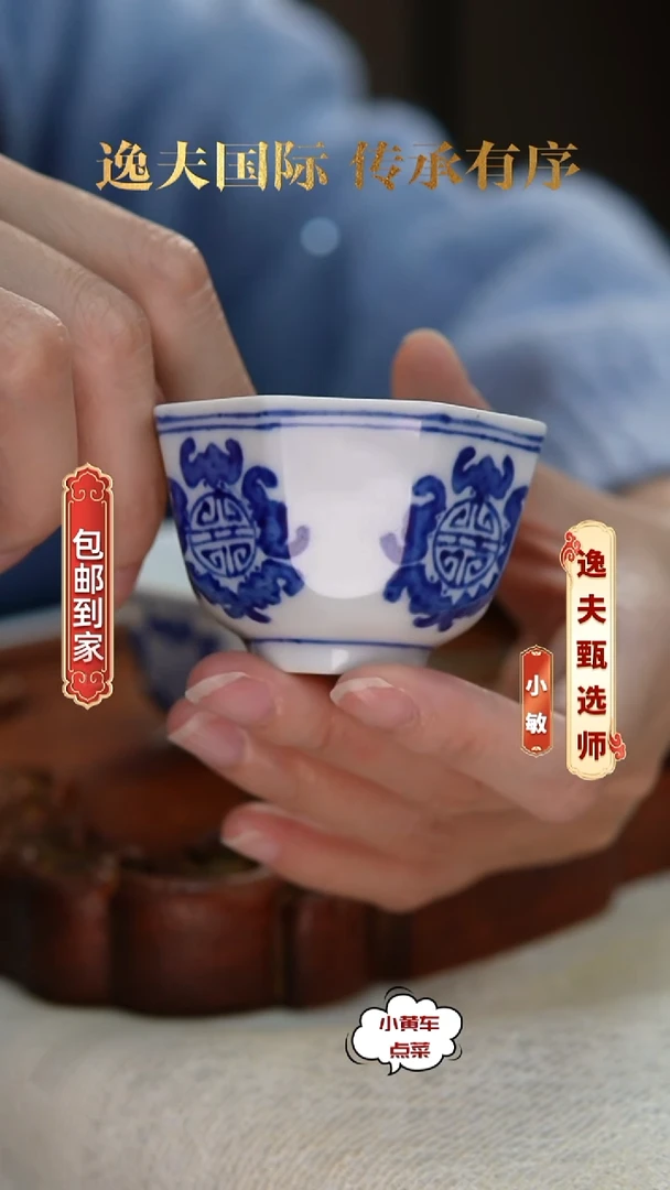 清杯372青花五福捧寿八方杯单只