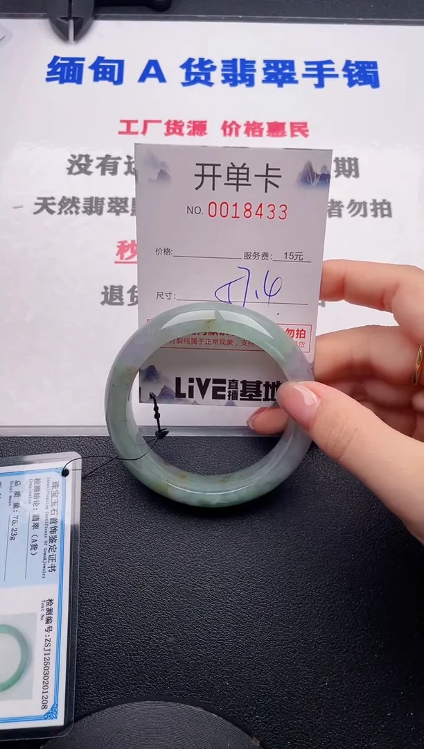 未镶嵌手镯翡翠33