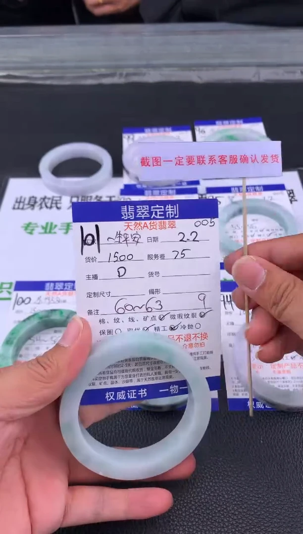 【闪购商品】定制翡翠未镶嵌101#手镯定制链接