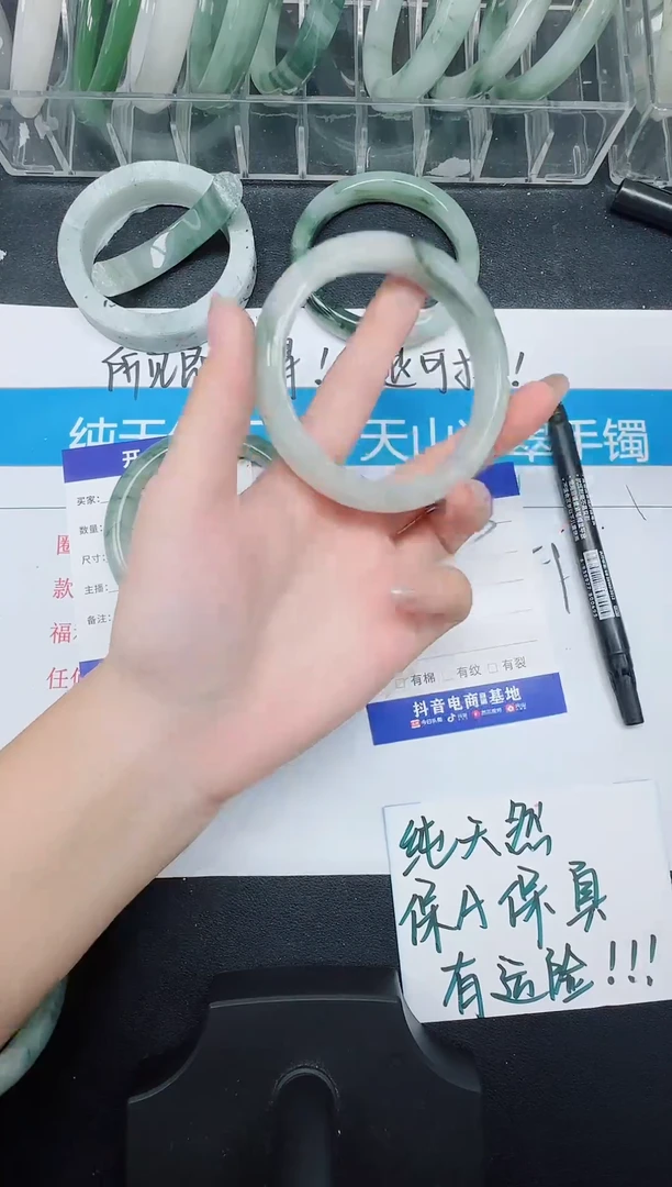 未镶嵌手镯石英质玉123-60.7