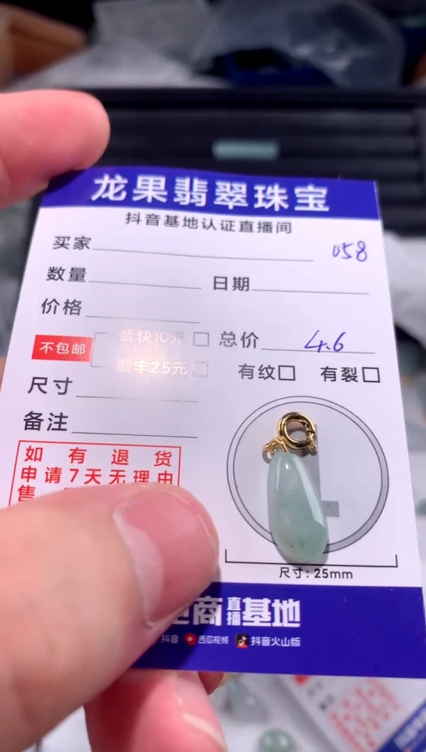 翡翠未镶嵌颈饰福瓜058