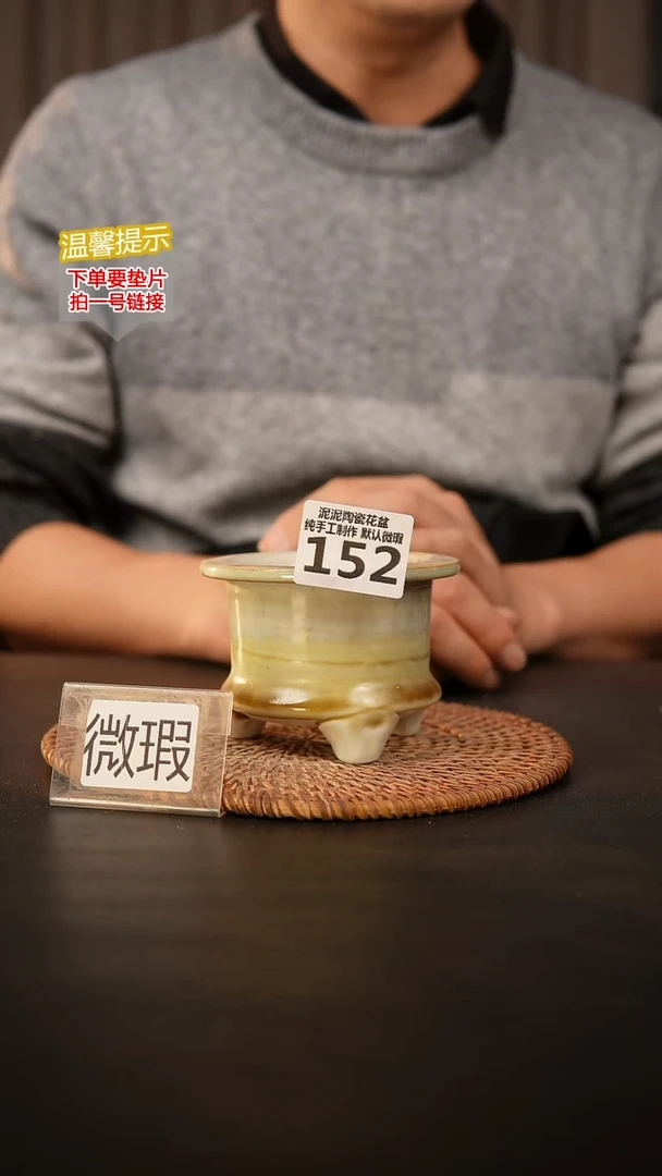 瓷片152默认微瑕 口约7  高约7
