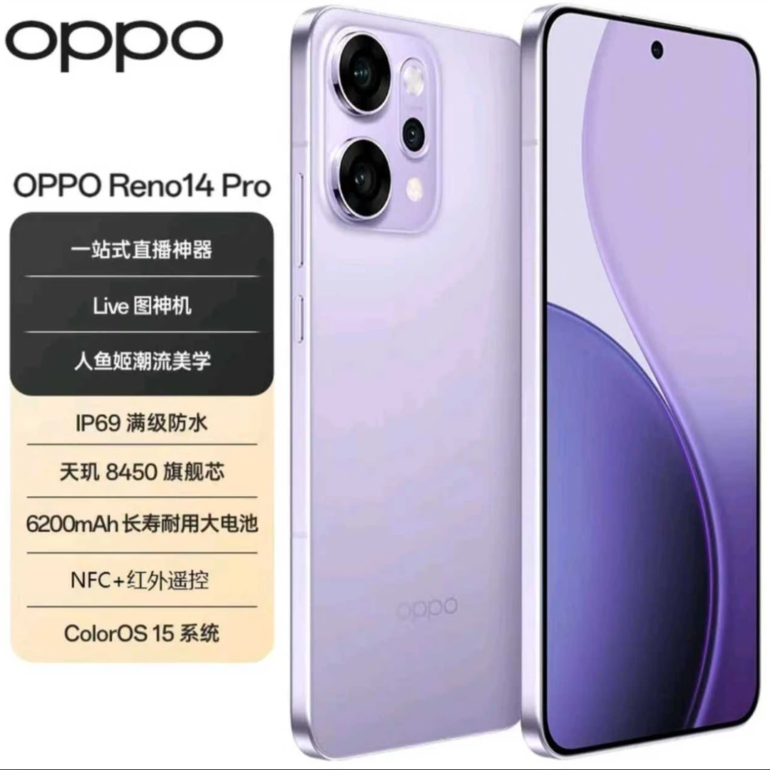准新品 OPPO Reno14pro【年终补贴】无线充电满级防水 二手新品朵2