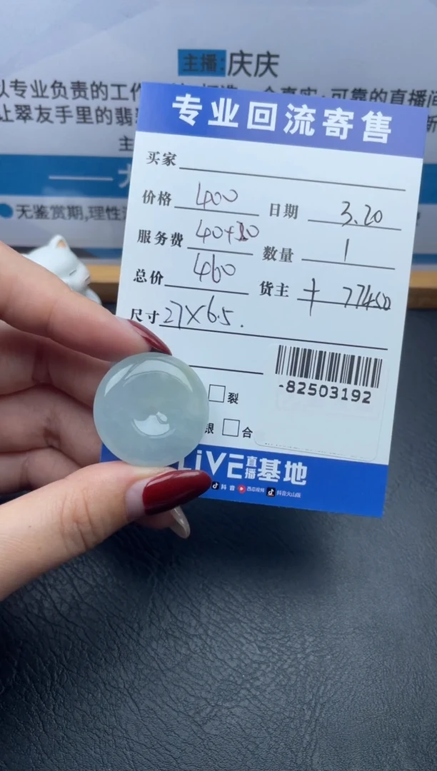 翡翠裸石未镶嵌 挂件多人-82503192